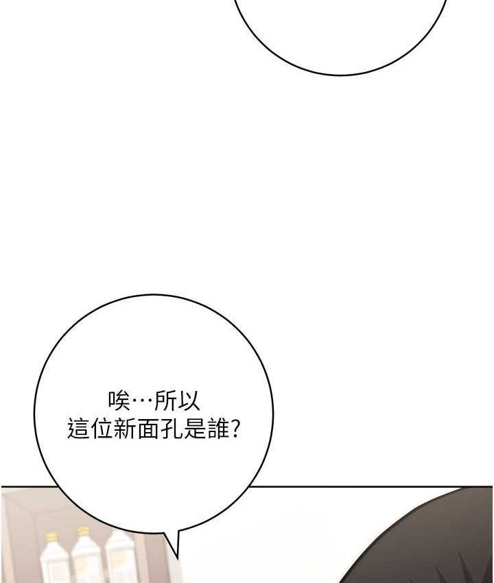 第40话-体验当众裸奔的滋味-练爱选择题-Red-A（第21张）