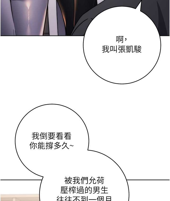 第40话-体验当众裸奔的滋味-练爱选择题-Red-A（第23张）