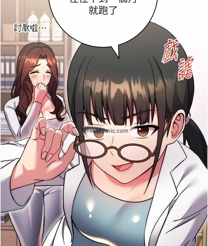 第40话-体验当众裸奔的滋味-练爱选择题-Red-A（第24张）