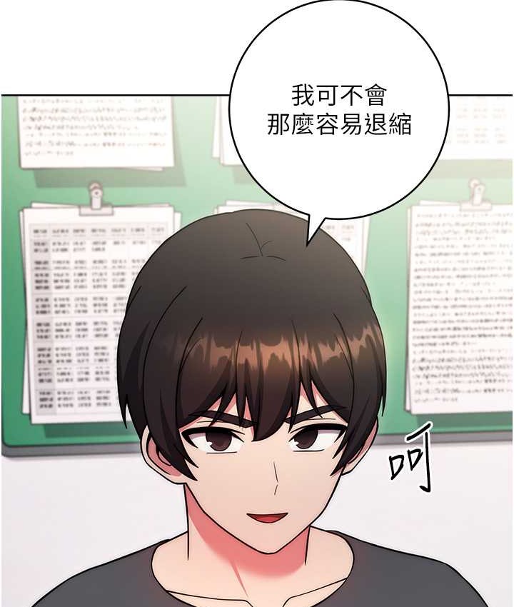 第40话-体验当众裸奔的滋味-练爱选择题-Red-A（第26张）