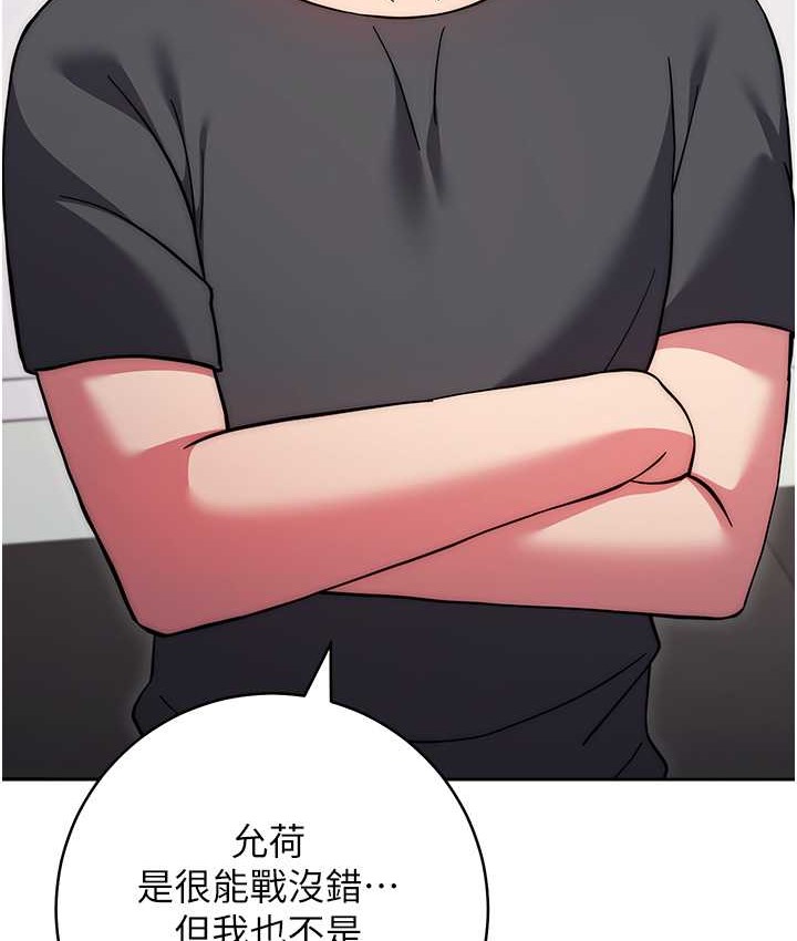 第40话-体验当众裸奔的滋味-练爱选择题-Red-A（第27张）