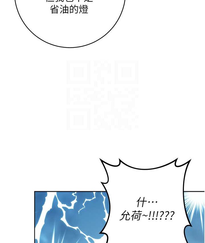 第40话-体验当众裸奔的滋味-练爱选择题-Red-A（第28张）