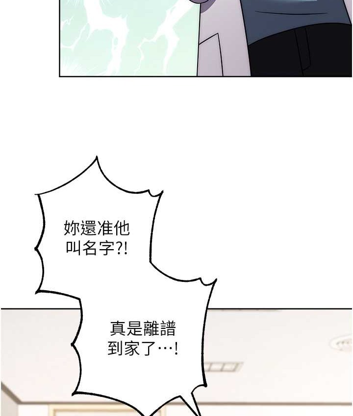 第40话-体验当众裸奔的滋味-练爱选择题-Red-A（第30张）