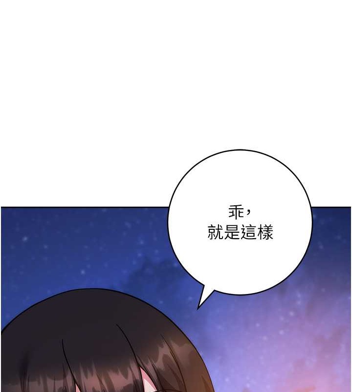 第41话-学长…不要丢下我-练爱选择题-Red-A（第6张）