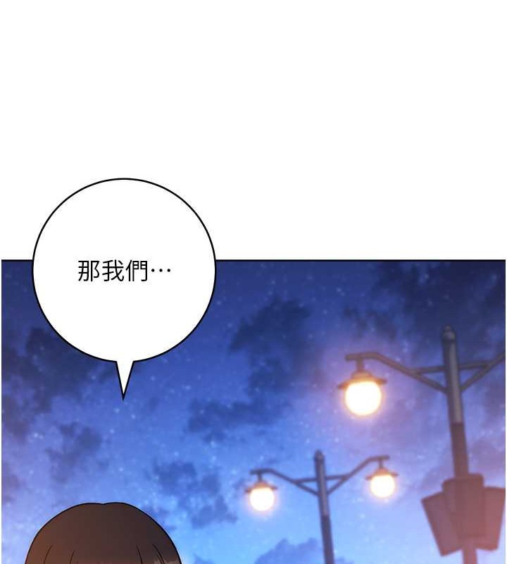 第41话-学长…不要丢下我-练爱选择题-Red-A（第9张）