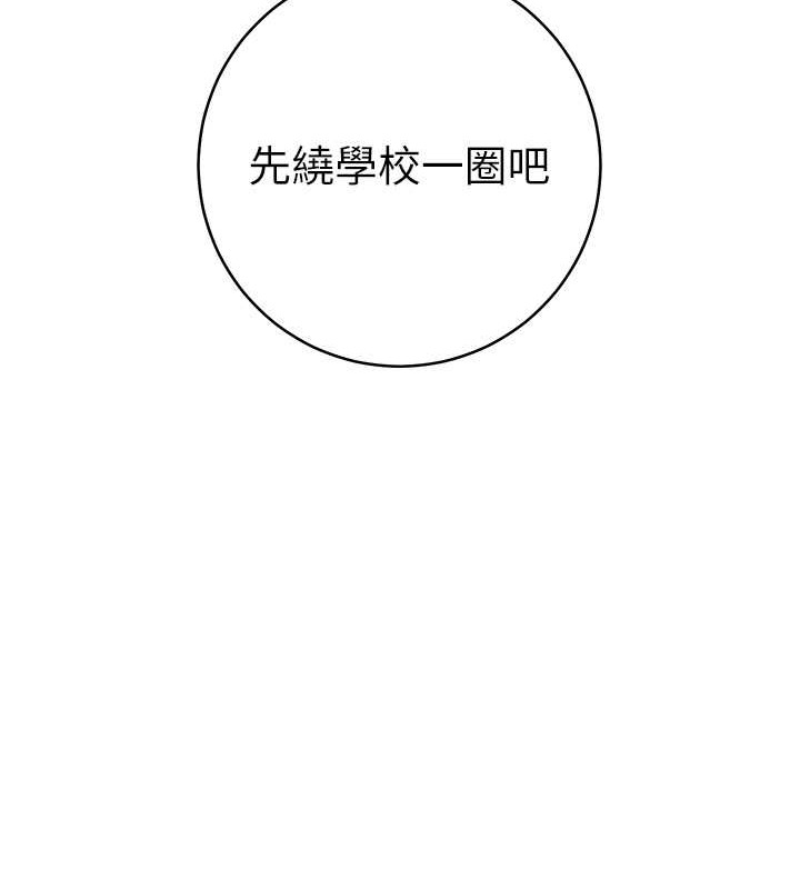 第41话-学长…不要丢下我-练爱选择题-Red-A（第13张）