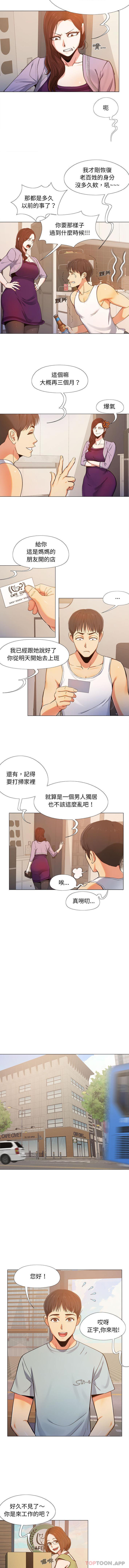 第1话-恋爱信仰-oiio,宣仪（第2张）