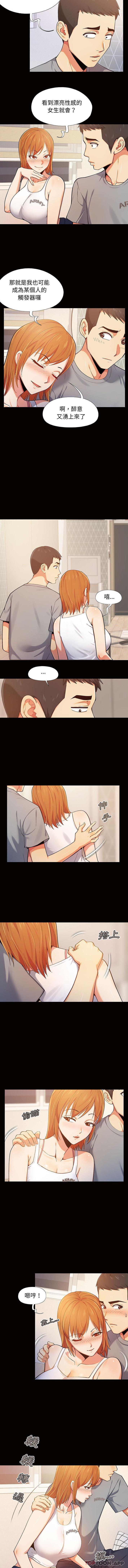 第1话-恋爱信仰-oiio,宣仪（第10张）