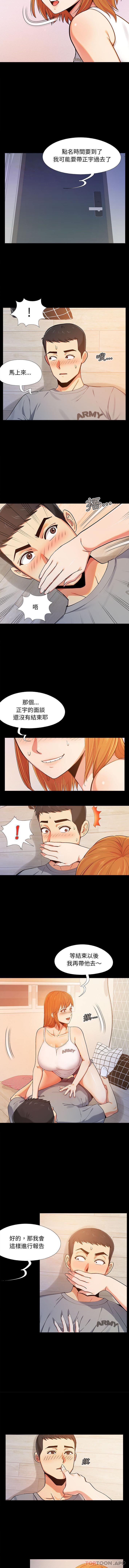 第1话-恋爱信仰-oiio,宣仪（第13张）