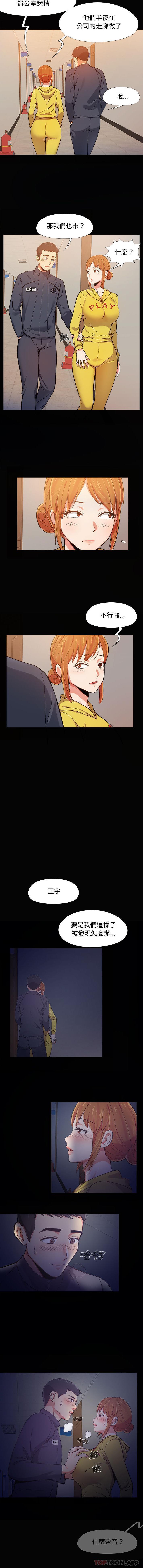 第2话-恋爱信仰-oiio,宣仪（第6张）