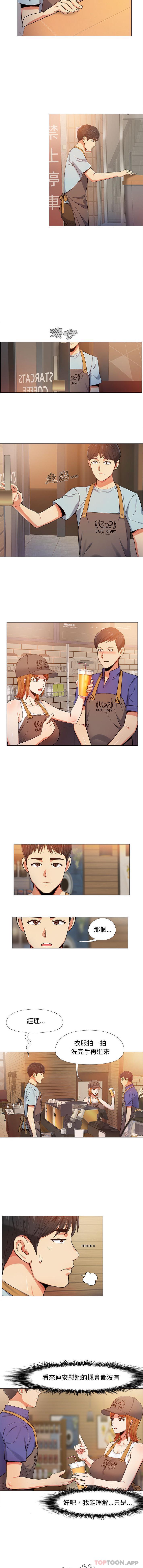 第2话-恋爱信仰-oiio,宣仪（第9张）