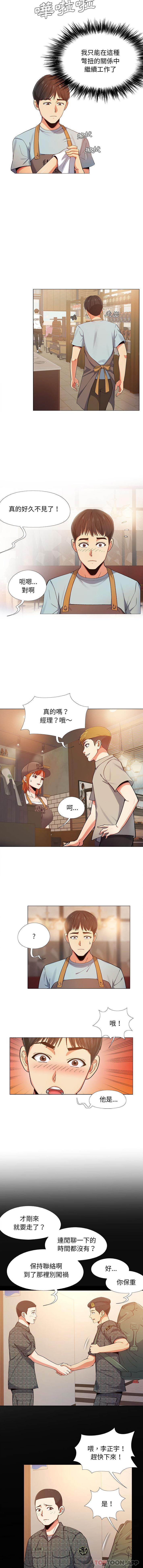 第2话-恋爱信仰-oiio,宣仪（第10张）