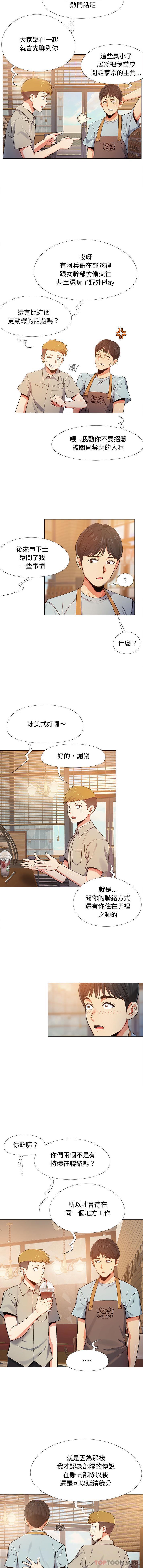 第2话-恋爱信仰-oiio,宣仪（第12张）