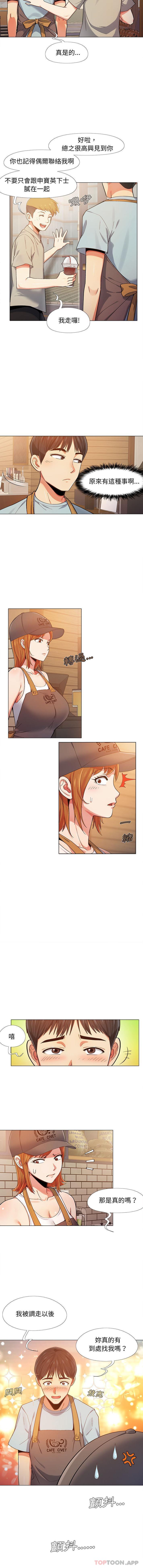 第2话-恋爱信仰-oiio,宣仪（第13张）