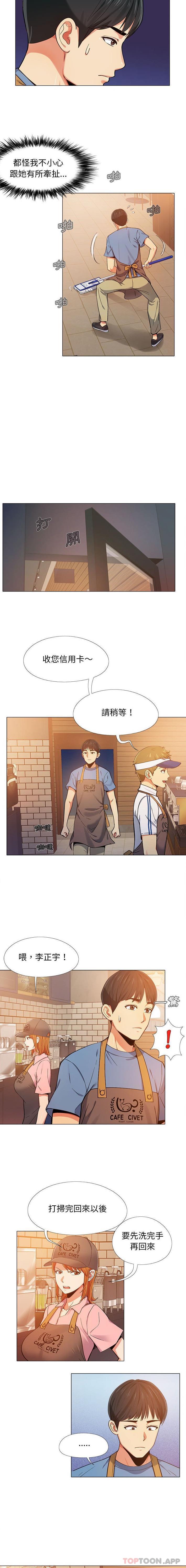 第3话-恋爱信仰-oiio,宣仪（第3张）