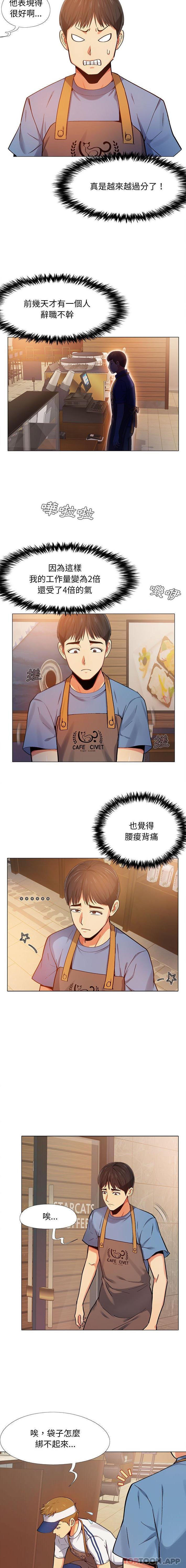 第3话-恋爱信仰-oiio,宣仪（第5张）