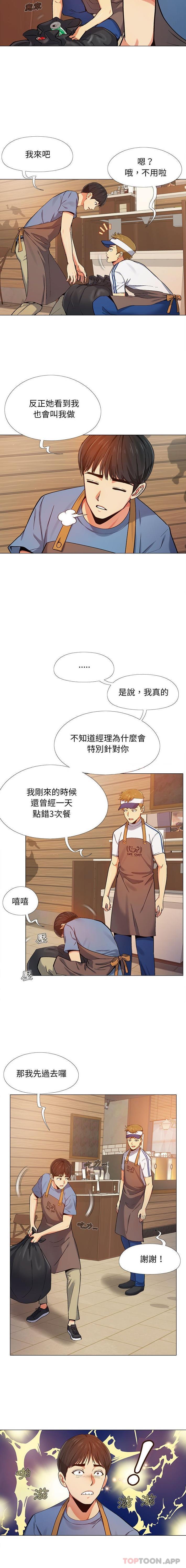 第3话-恋爱信仰-oiio,宣仪（第6张）