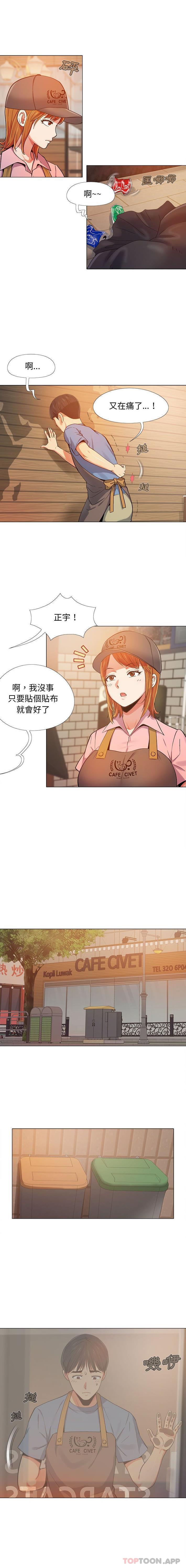 第3话-恋爱信仰-oiio,宣仪（第7张）