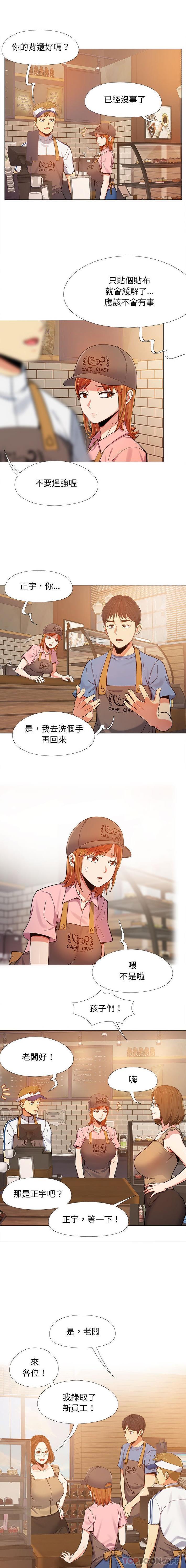 第3话-恋爱信仰-oiio,宣仪（第8张）