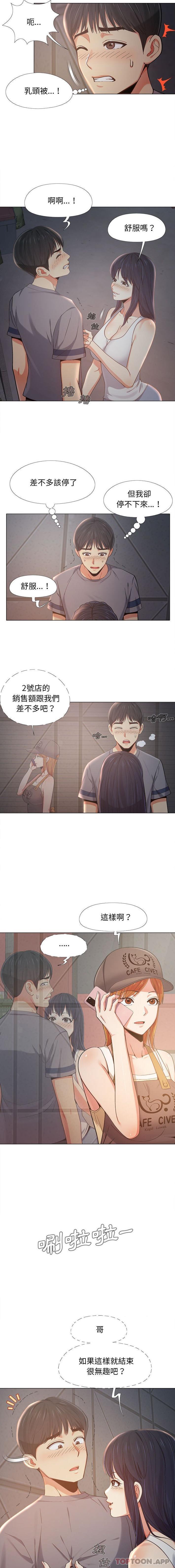 第5话-恋爱信仰-oiio,宣仪（第3张）