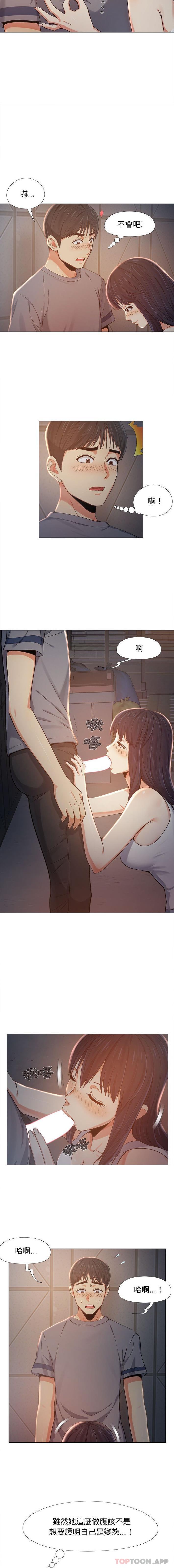 第5话-恋爱信仰-oiio,宣仪（第4张）