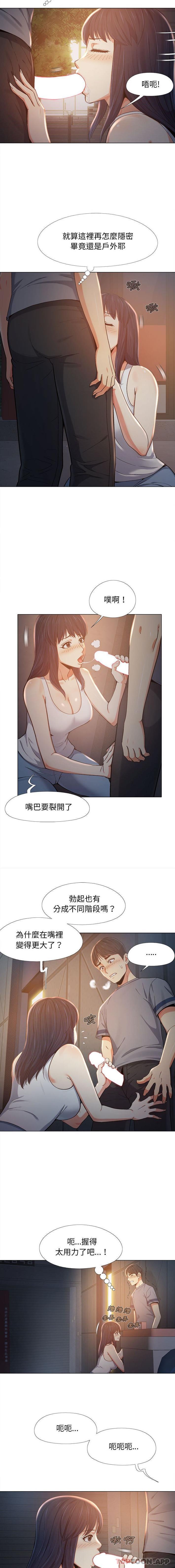 第5话-恋爱信仰-oiio,宣仪（第5张）