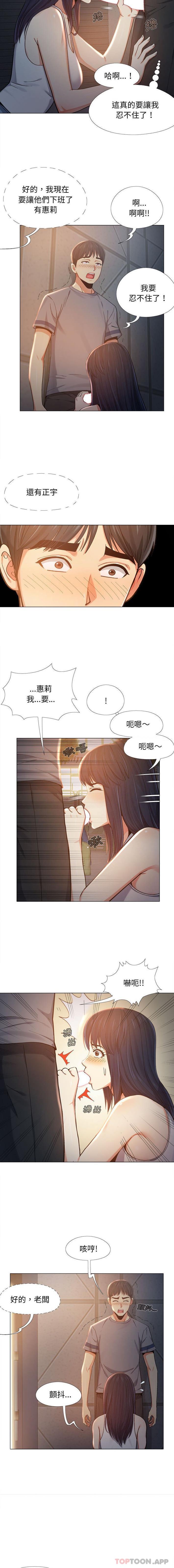 第5话-恋爱信仰-oiio,宣仪（第6张）
