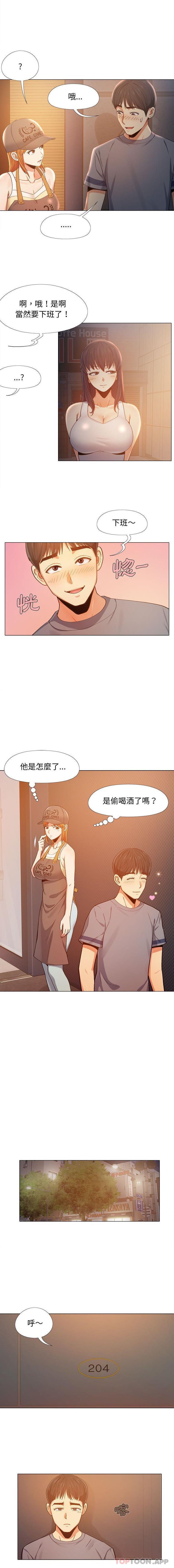第5话-恋爱信仰-oiio,宣仪（第8张）