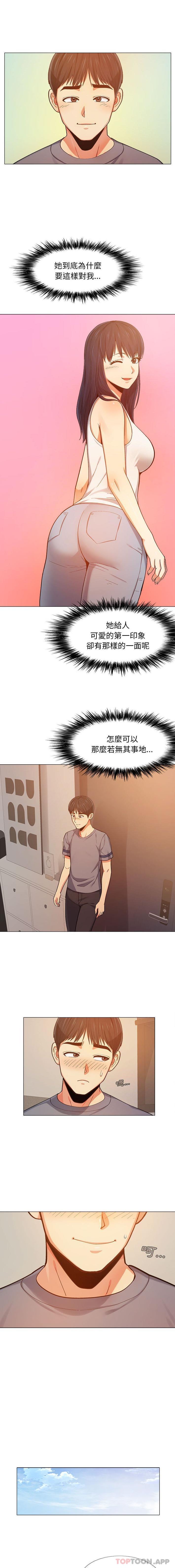 第5话-恋爱信仰-oiio,宣仪（第9张）