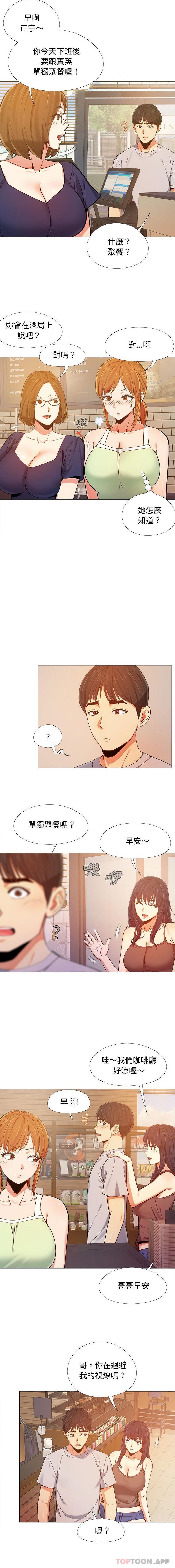 第5话-恋爱信仰-oiio,宣仪（第11张）