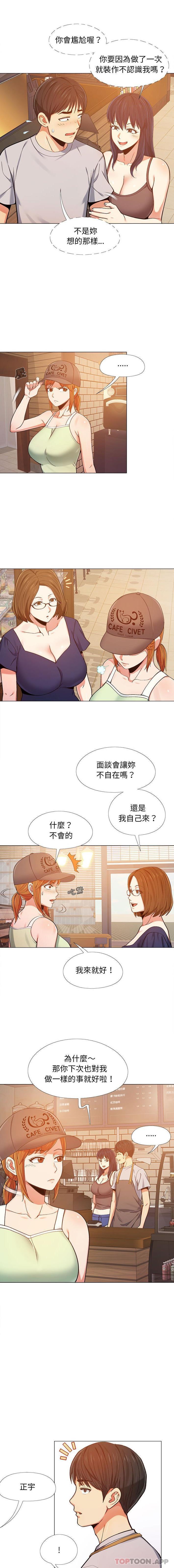 第5话-恋爱信仰-oiio,宣仪（第12张）