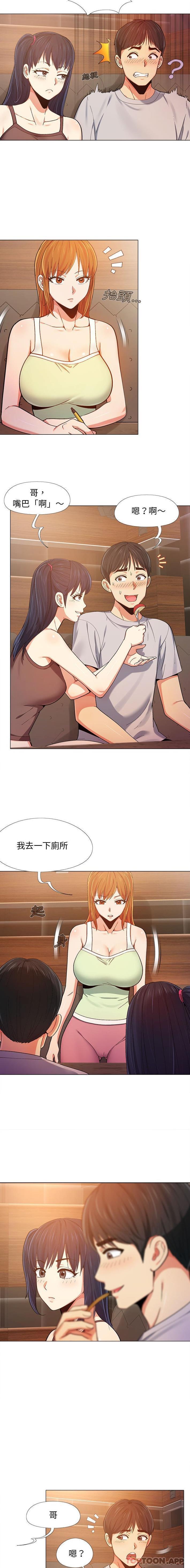 第6话-恋爱信仰-oiio,宣仪（第2张）