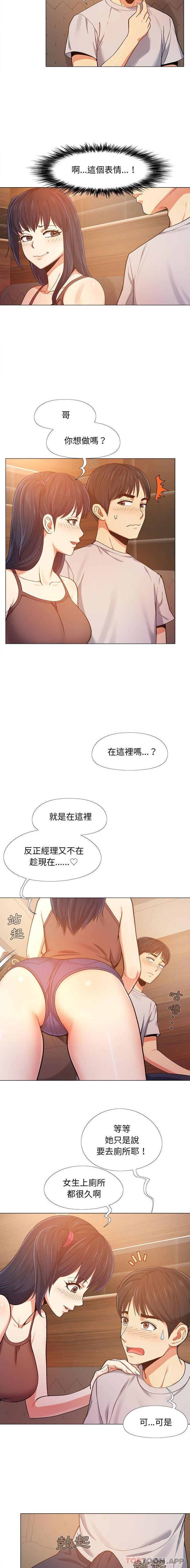 第6话-恋爱信仰-oiio,宣仪（第3张）