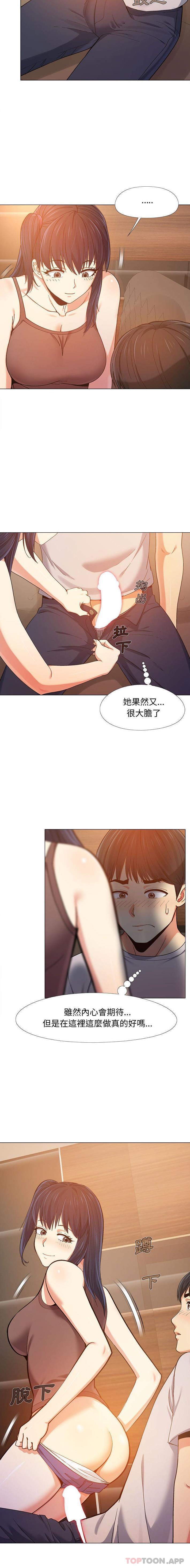第6话-恋爱信仰-oiio,宣仪（第4张）