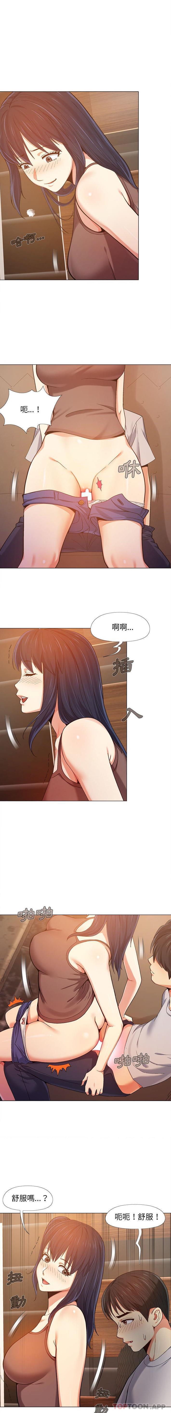第6话-恋爱信仰-oiio,宣仪（第5张）
