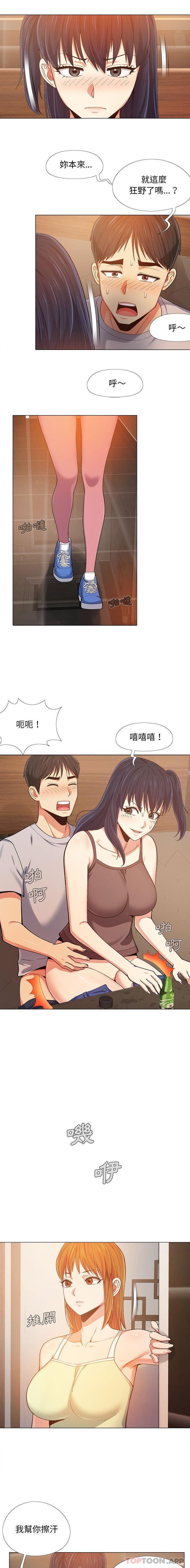 第6话-恋爱信仰-oiio,宣仪（第7张）