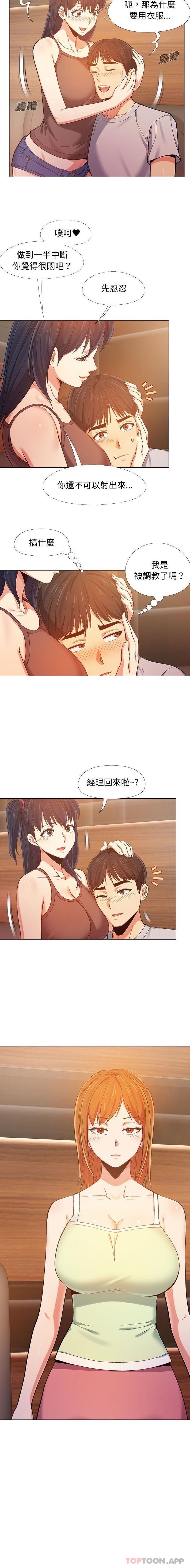 第6话-恋爱信仰-oiio,宣仪（第8张）
