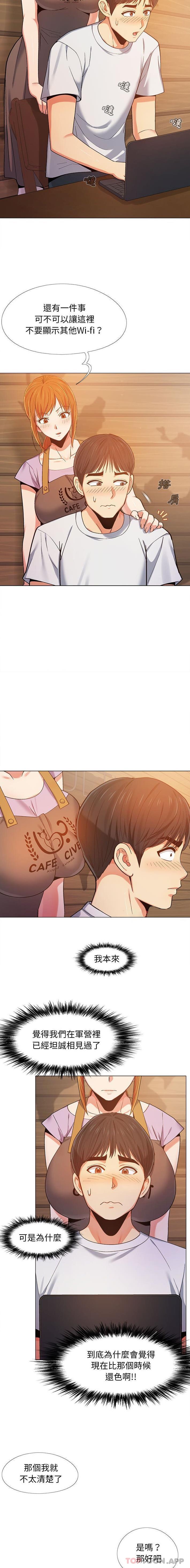 第6话-恋爱信仰-oiio,宣仪（第15张）
