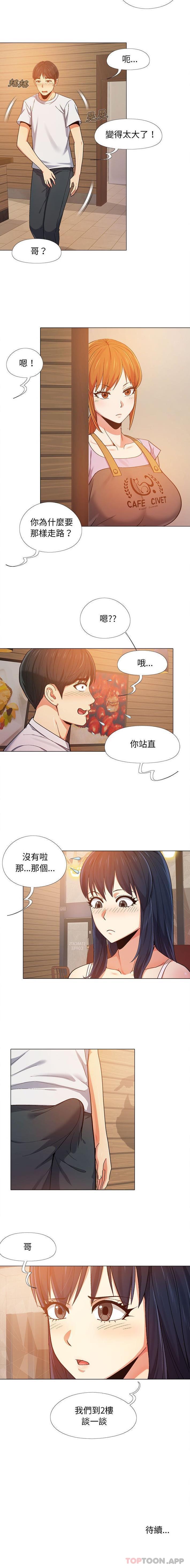 第6话-恋爱信仰-oiio,宣仪（第16张）