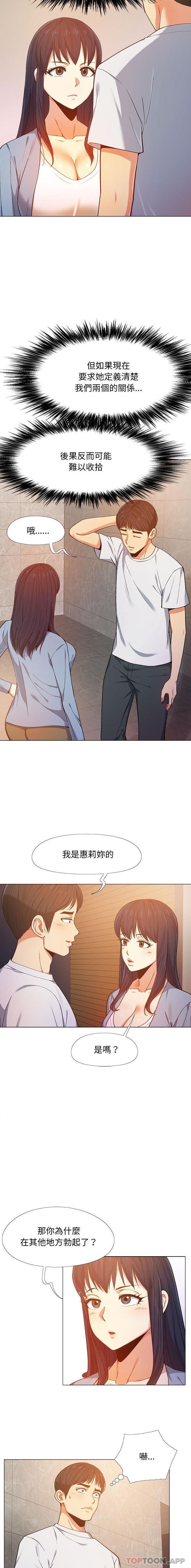 第7话-恋爱信仰-oiio,宣仪（第2张）