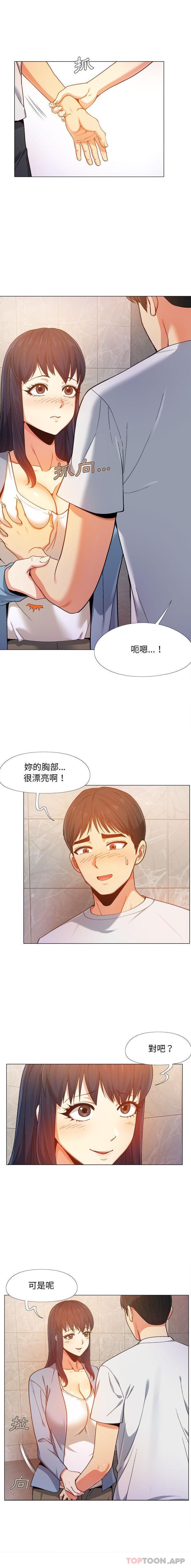 第7话-恋爱信仰-oiio,宣仪（第5张）