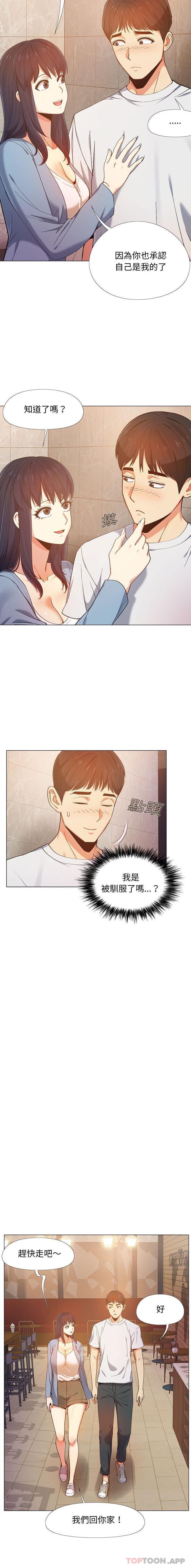 第7话-恋爱信仰-oiio,宣仪（第7张）