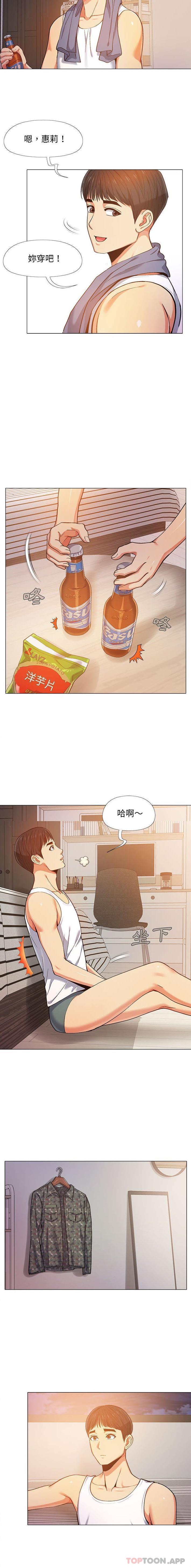 第7话-恋爱信仰-oiio,宣仪（第9张）
