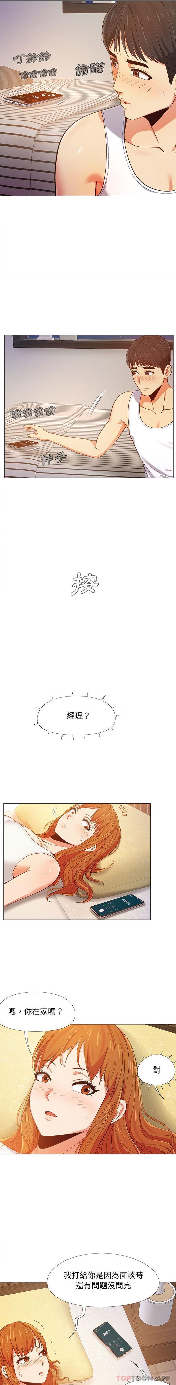 第8话-恋爱信仰-oiio,宣仪（第6张）
