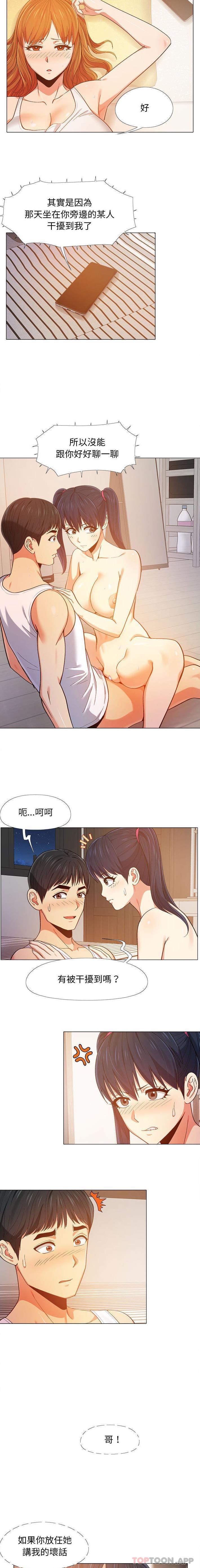 第8话-恋爱信仰-oiio,宣仪（第8张）
