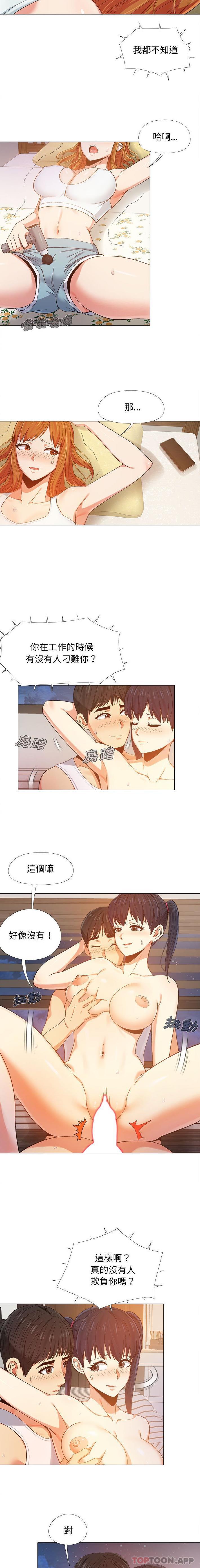 第8话-恋爱信仰-oiio,宣仪（第13张）