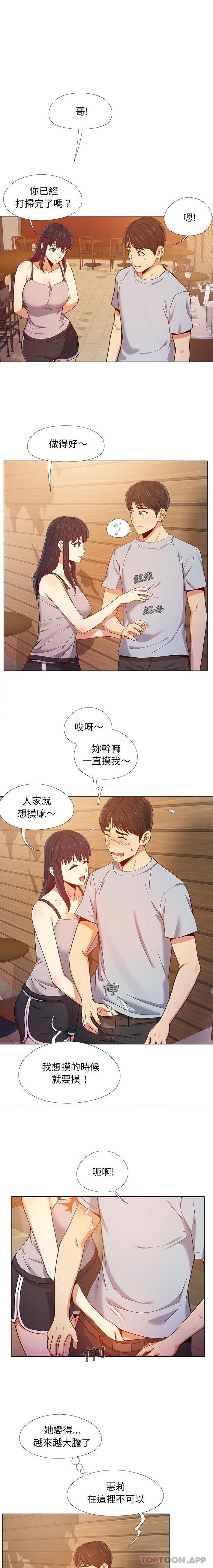 第9话-恋爱信仰-oiio,宣仪（第4张）