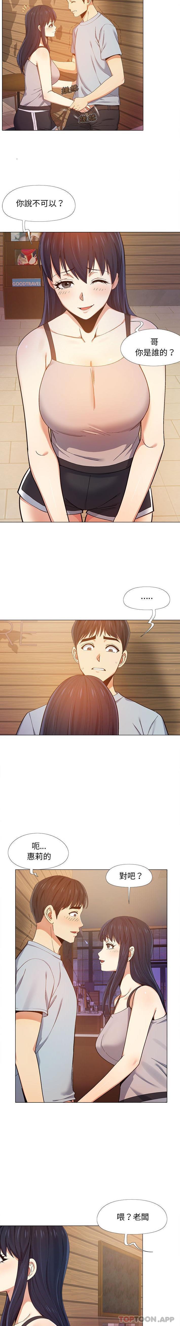 第9话-恋爱信仰-oiio,宣仪（第5张）