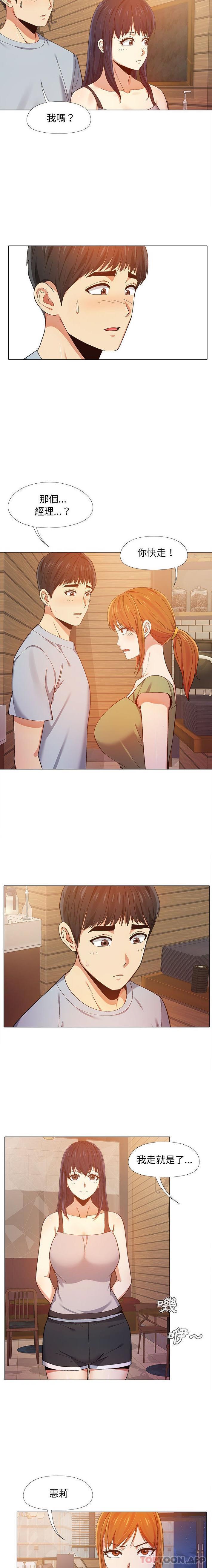 第9话-恋爱信仰-oiio,宣仪（第7张）