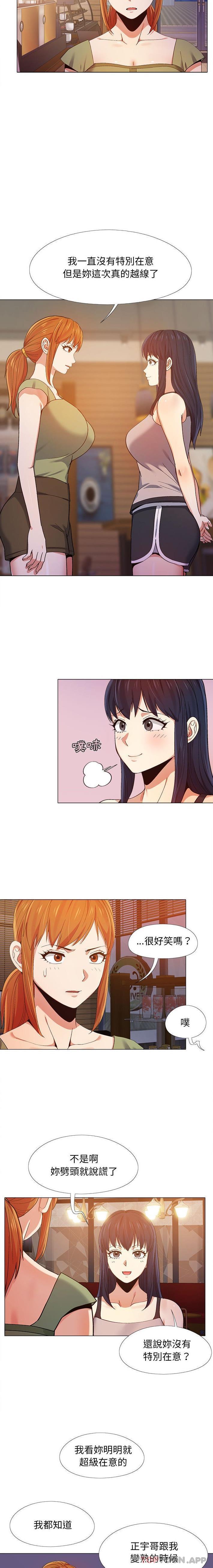 第9话-恋爱信仰-oiio,宣仪（第8张）